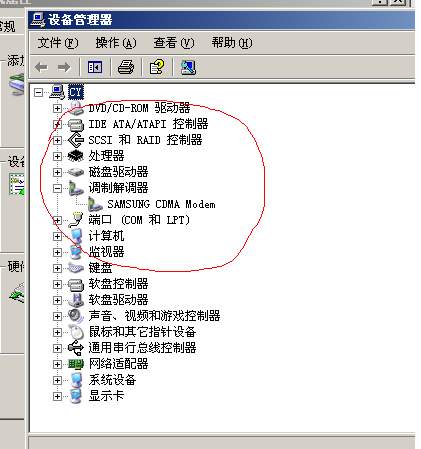 QPST(針對(duì)高通芯片開(kāi)發(fā)的傳輸軟件)截圖