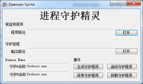20ab087f3259547ba503df7132252a5aa5c65999.png 進(jìn)程守護(hù)軟件下載