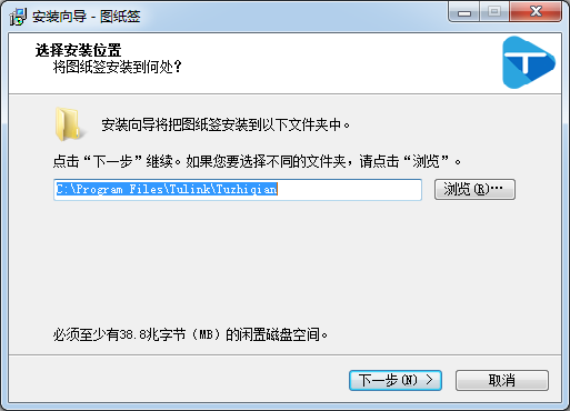 選擇安裝位置