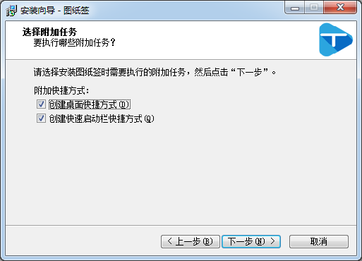 創(chuàng)建快捷方式