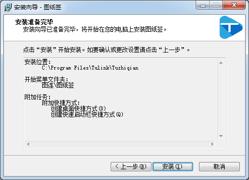 開始安裝