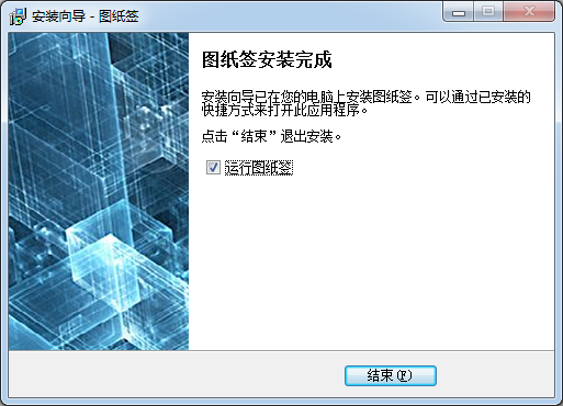 安裝成功