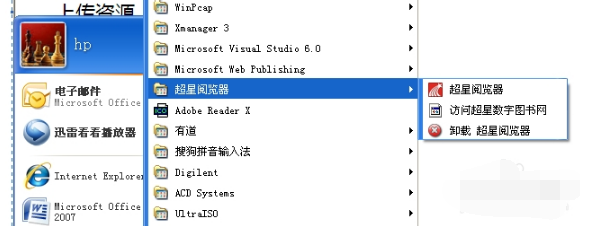 SSReader超星圖書閱覽器
