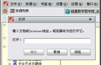 SSReader超星圖書閱覽器