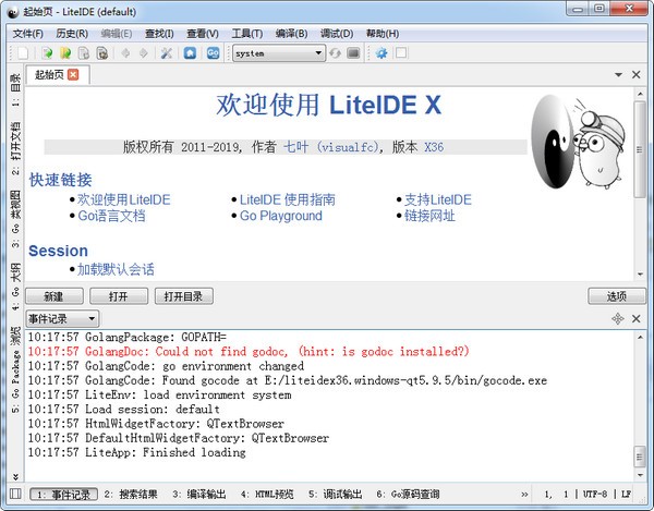 LiteIDE (Go語言開發(fā)工具)