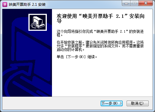 映美開票助手(發(fā)票打印工具)
