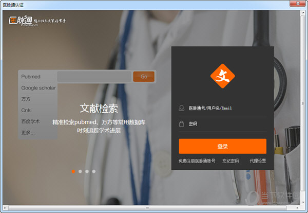 醫(yī)學(xué)類(lèi)文獻(xiàn)檢索工具下載