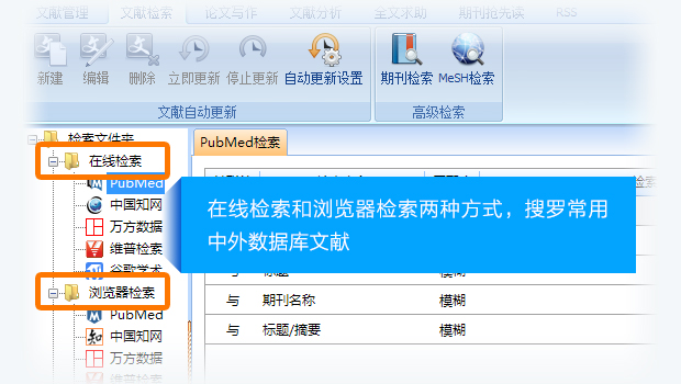 醫(yī)學(xué)類(lèi)文獻(xiàn)檢索工具下載