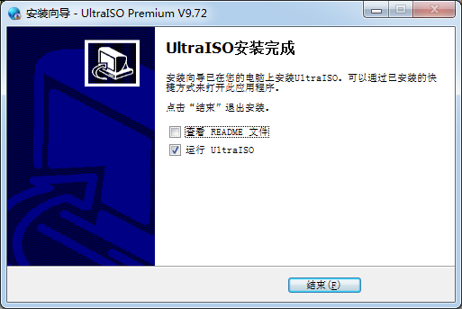 UltraISO免免安裝破解版