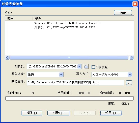 UltraISO免免安裝破解版