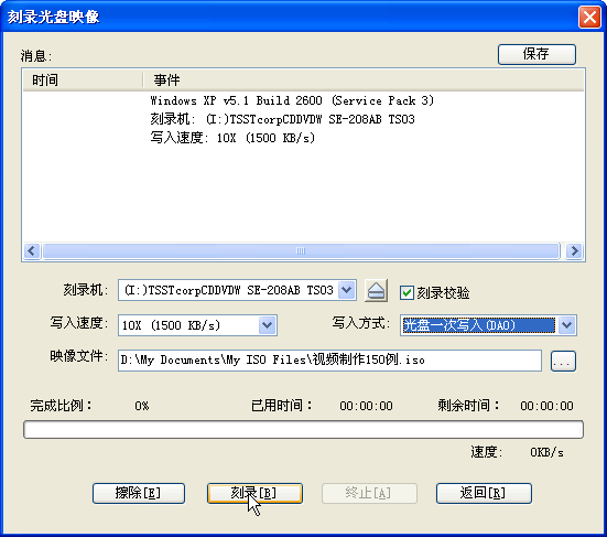 UltraISO免免安裝破解版