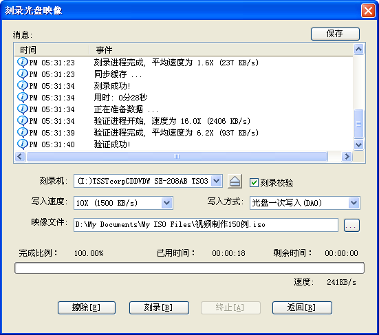 UltraISO免免安裝破解版