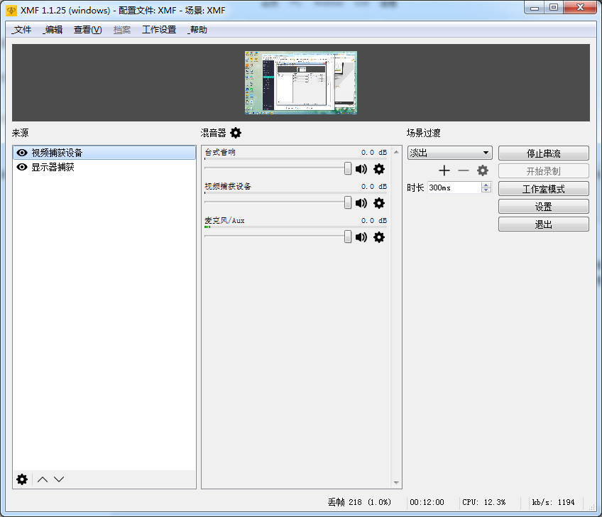 遠(yuǎn)程辦公軟件免費(fèi)版下載