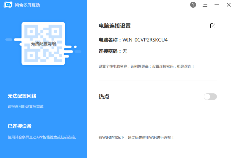 多屏互動(dòng)軟件下載