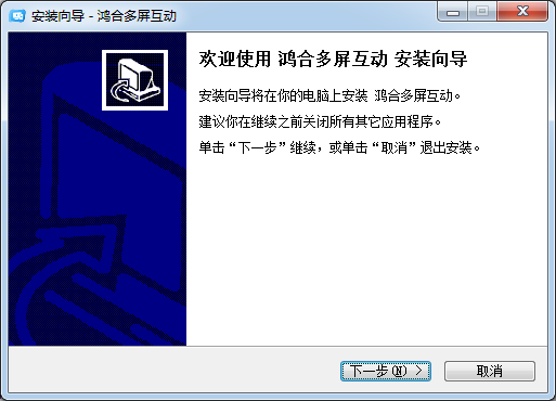 多屏互動(dòng)軟件下載