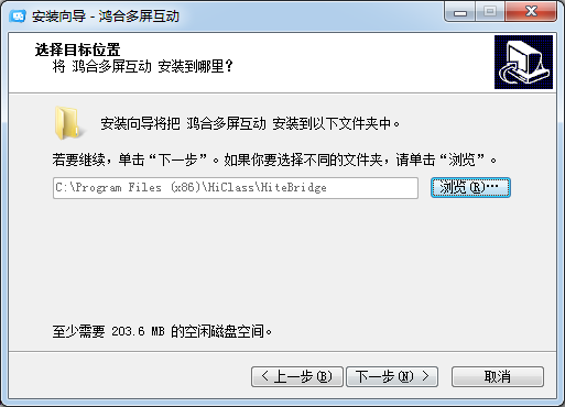 多屏互動(dòng)軟件下載