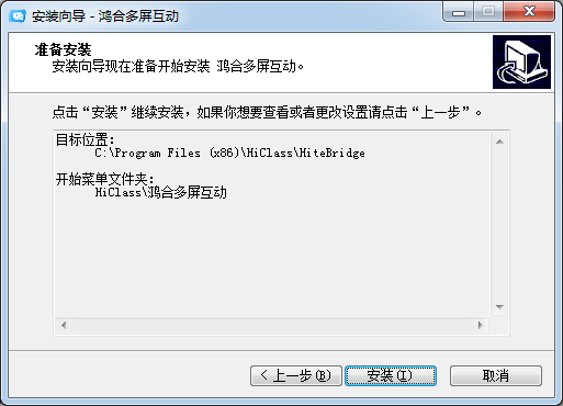 多屏互動(dòng)軟件下載
