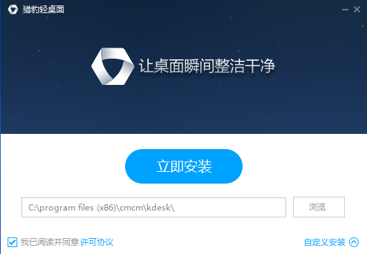 桌面整理軟件
