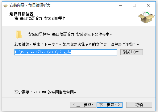 每日德語(yǔ)聽(tīng)力(德語(yǔ)學(xué)習(xí)軟件)