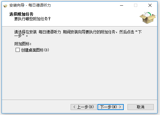 每日德語(yǔ)聽(tīng)力(德語(yǔ)學(xué)習(xí)軟件)