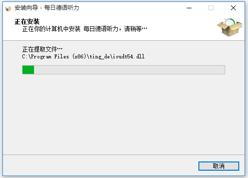 每日德語(yǔ)聽(tīng)力(德語(yǔ)學(xué)習(xí)軟件)