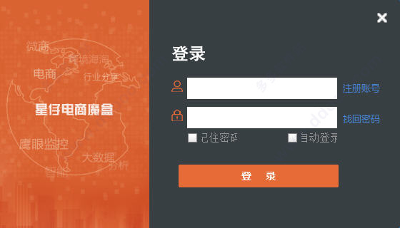 星仔魔盒(電商運(yùn)營(yíng)神器)