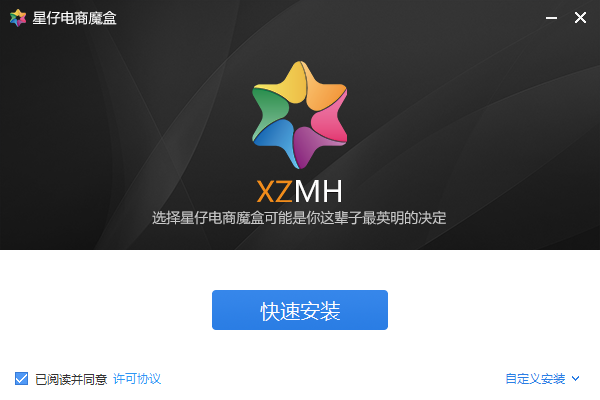 星仔魔盒(電商運(yùn)營(yíng)神器)