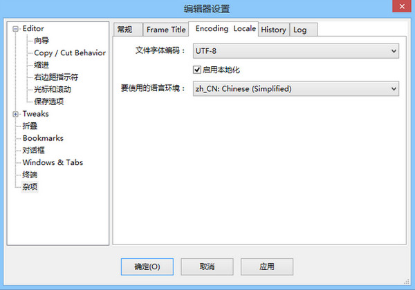 CodeLite(C++跨平臺開發(fā)環(huán)境)