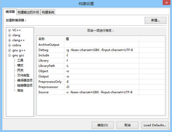 codelite下載