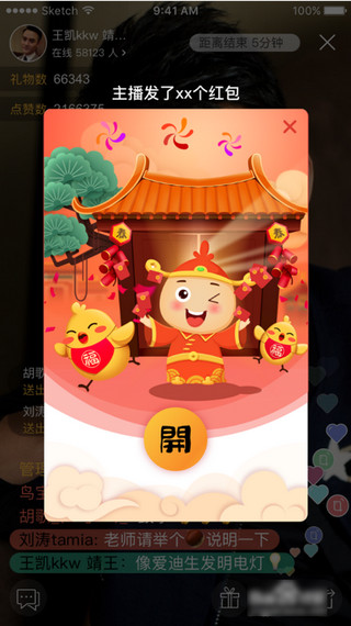 知鳥直播平臺(tái)app下載