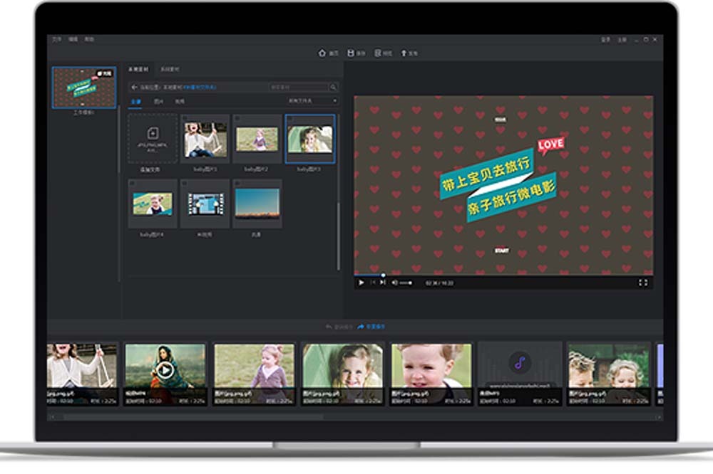 萬彩影像大師(電子相冊(cè)軟件)