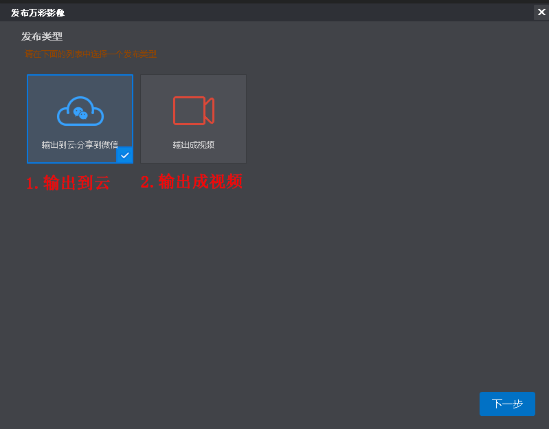 萬彩影像大師(電子相冊(cè)軟件)