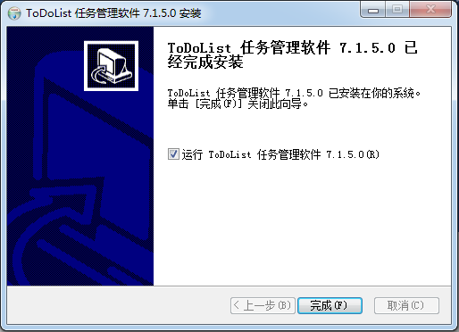 ToDoList任務(wù)管理器