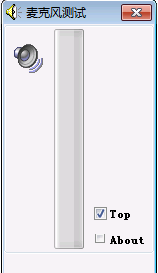 bb7bf359c63a8a656000be0fa59ff2149442ac47.png 麥克風(fēng)測試軟件界面