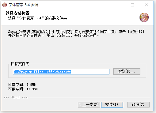 字體管家下載