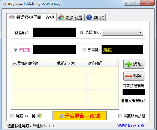 5dd9af8324121798d505efd43db7d3090cd7e8e3.png KeyboardShield鍵盤鍵位修改工具