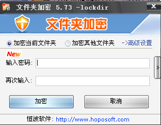 文件夾加密軟件下載