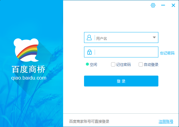 百度商橋下載