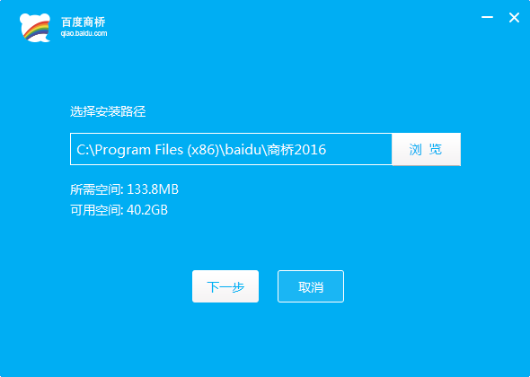 百度商橋下載