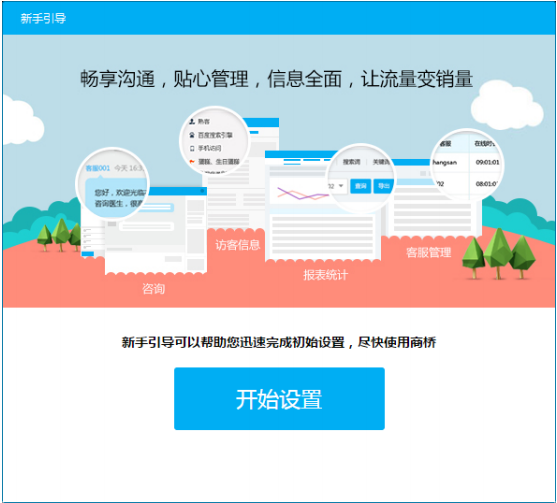 百度商橋下載