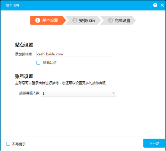 百度商橋下載