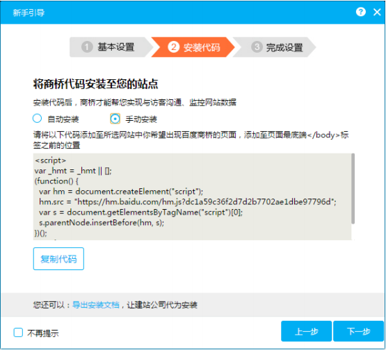 百度商橋下載