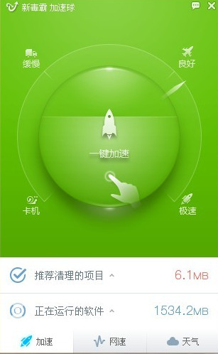 b6aa7cc948d5159753a19227d60c5a4911ca63fc.png 電腦加速軟件下載