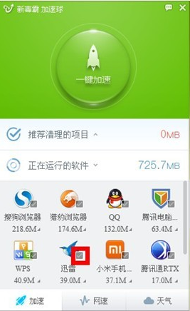 20f453731503367954c9da3873db4690d1bafd7b.png 電腦加速軟件下載