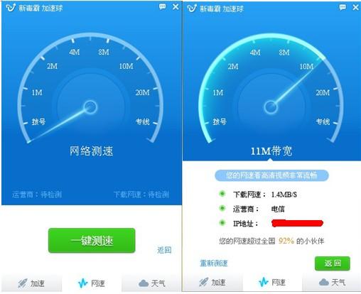 724b1dd1461b13cb3b181feb395b0b51290bbe8f.jpg 電腦加速軟件下載