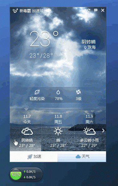 60c207da9b29859db2298a8e2f618774195fa06e.gif 電腦加速軟件下載