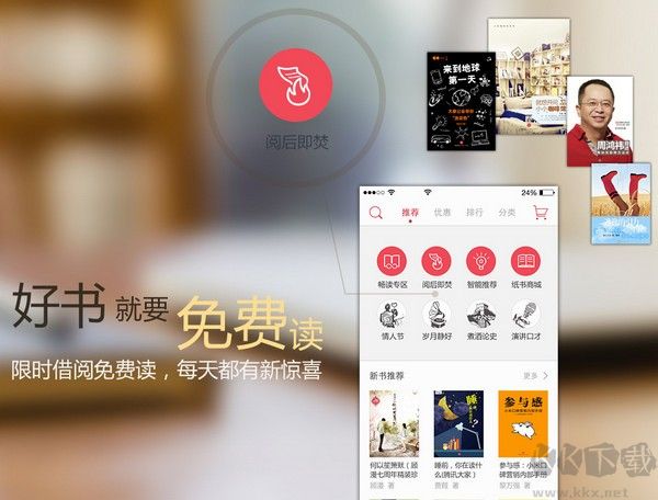 京東讀書(shū)客戶端下載