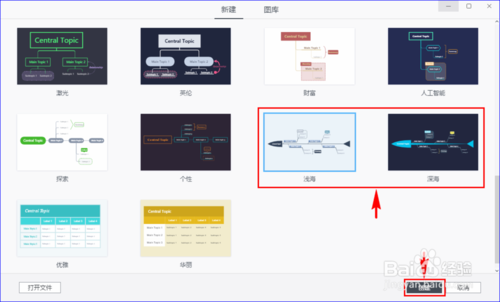 XMind中文版下載