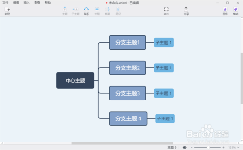 XMind中文版下載