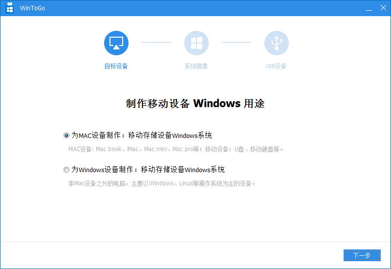 隨身攜帶的Windows操作系統(tǒng)
